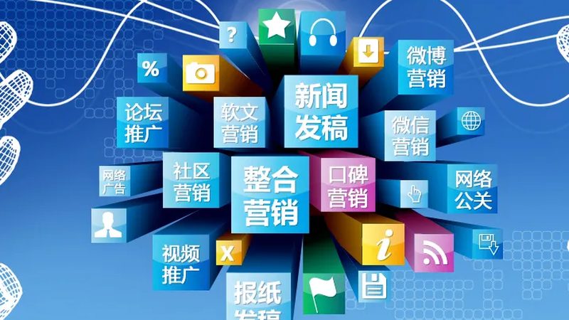 本地整合营销代理公司推荐