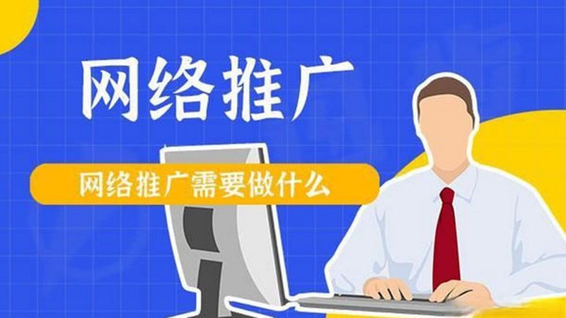 全网营销注意事项：如何避免常见误区，实现精准投放